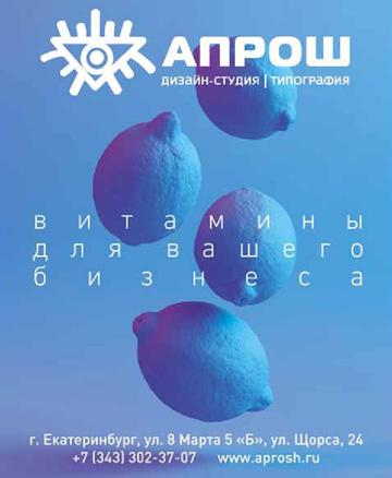 апрош